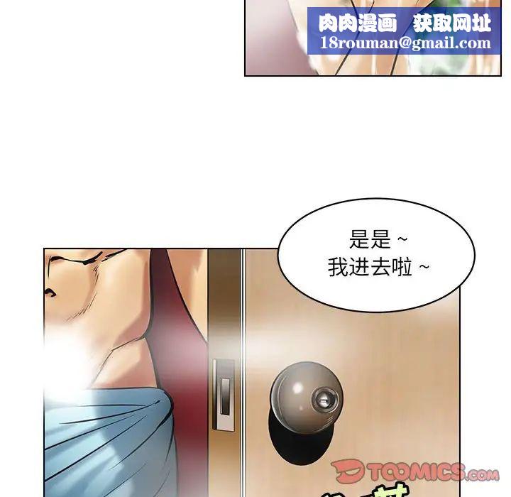 腹黑年下男第16话