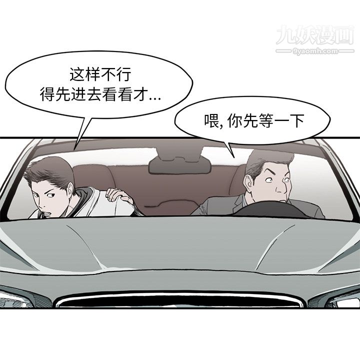 TWOMEN~共存第54话