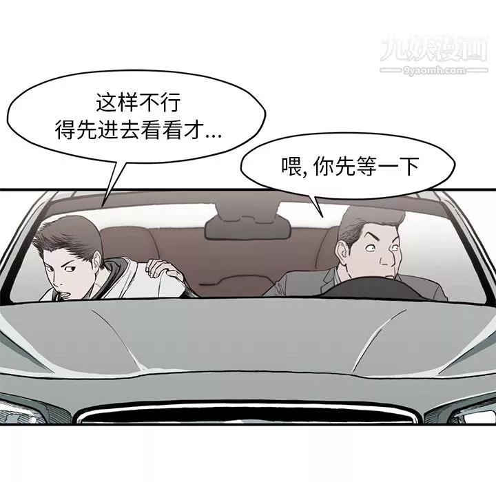 TWOMEN~共存-第54话 - 图片 52