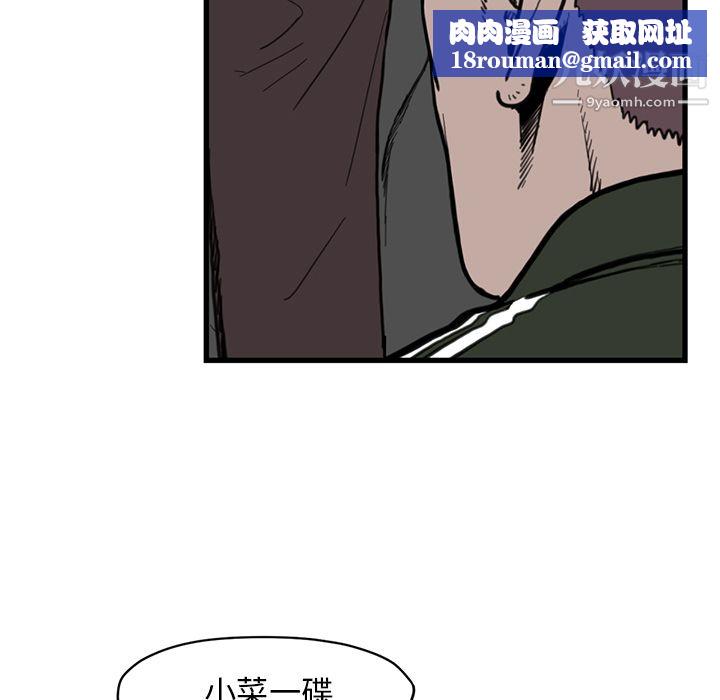 TWOMEN~共存第54話