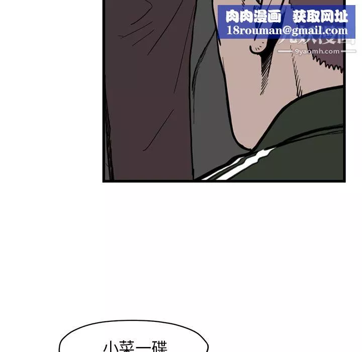 TWOMEN~共存第54話
