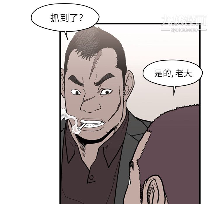 TWOMEN~共存第54话