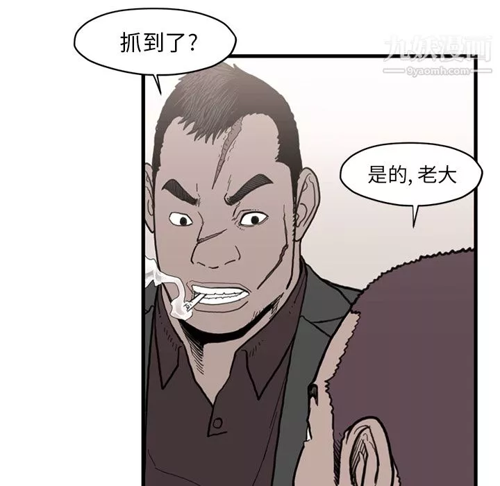 TWOMEN~共存第54話