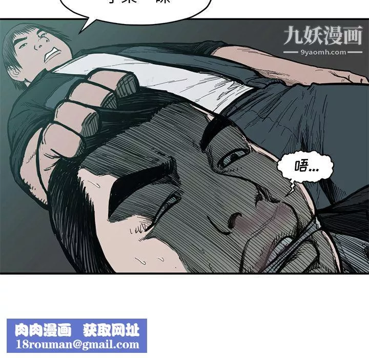 TWOMEN~共存-第54话 - 图片 57