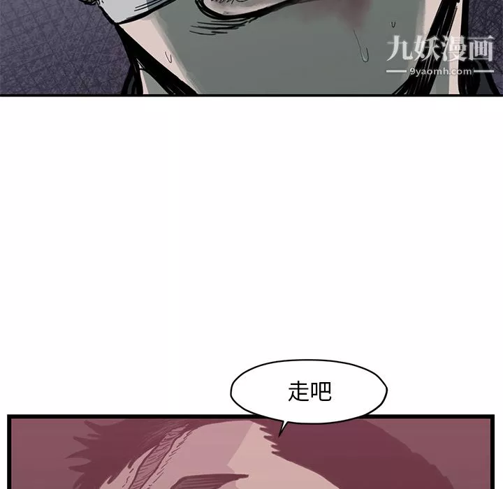TWOMEN~共存-第54话 - 图片 59