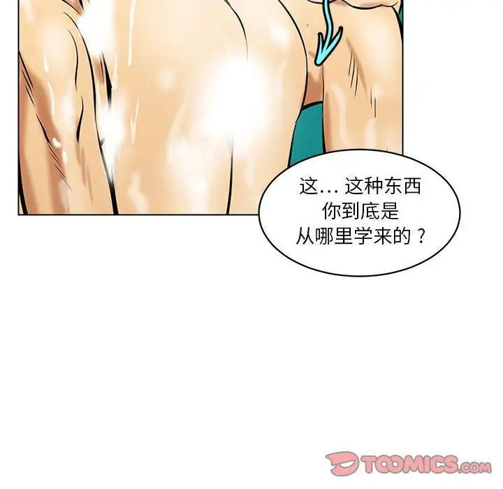 腹黑年下男第16话