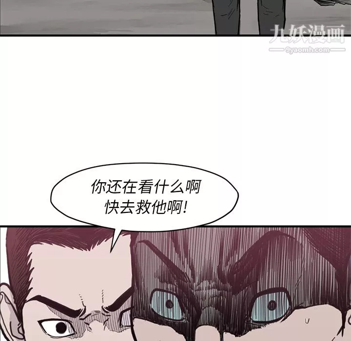 TWOMEN~共存-第54话 - 图片 63