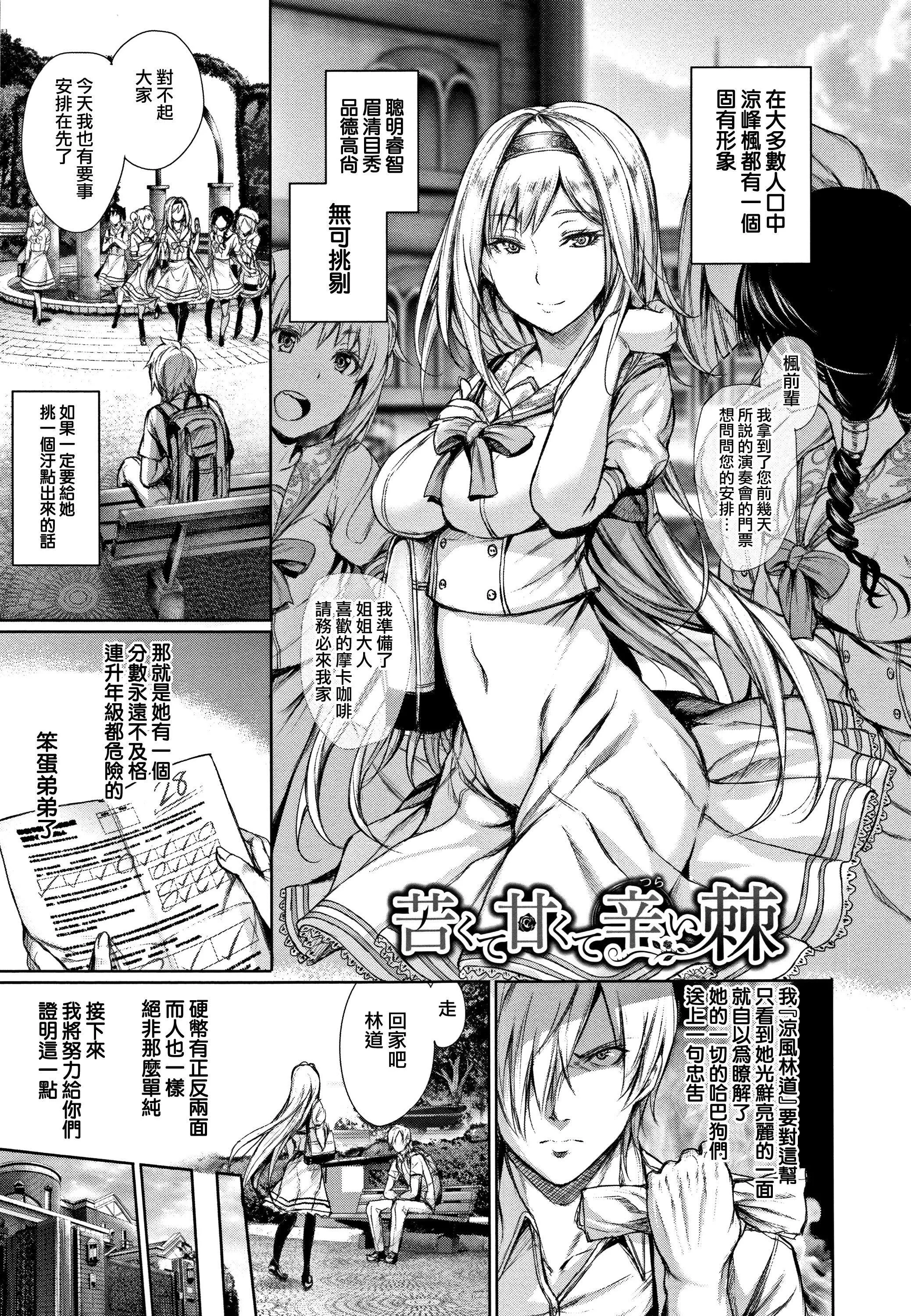 [ゲンツキ]君想ふ恋-[ゲンツキ]君想ふ恋 - 图片 112