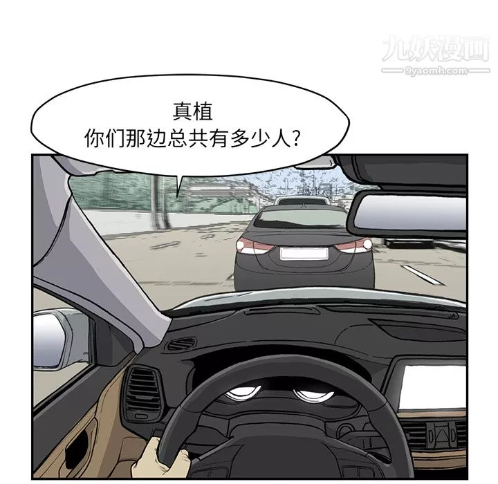 TWOMEN~共存-第54话 - 图片 70