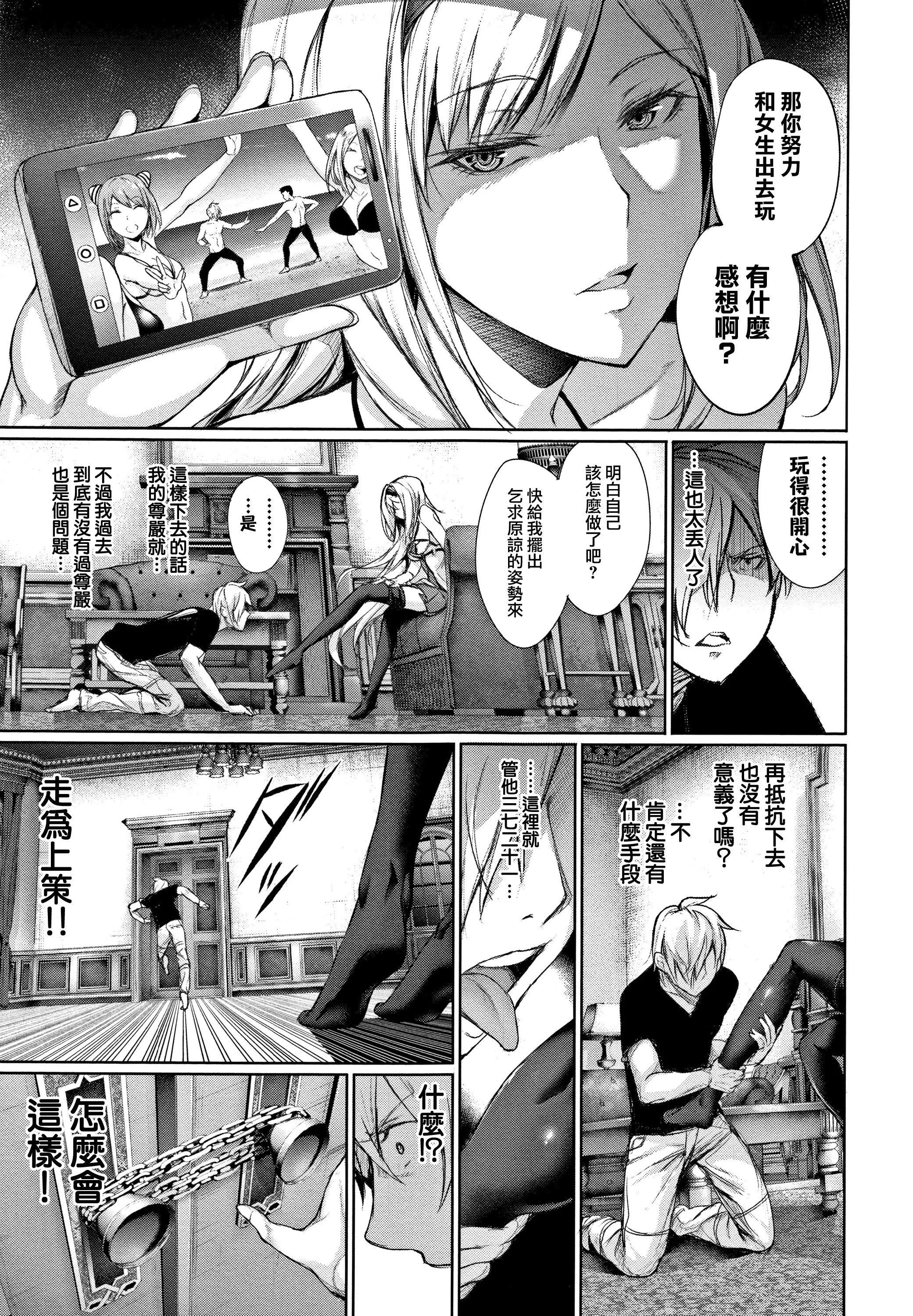 [ゲンツキ]君想ふ恋-[ゲンツキ]君想ふ恋 - 图片 114