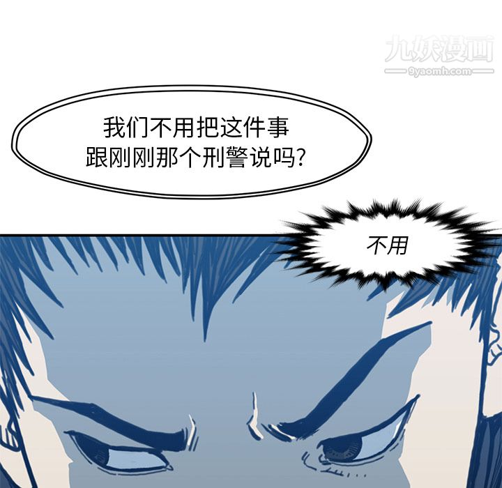 TWOMEN~共存第54话