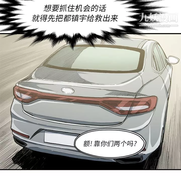 TWOMEN~共存第54話