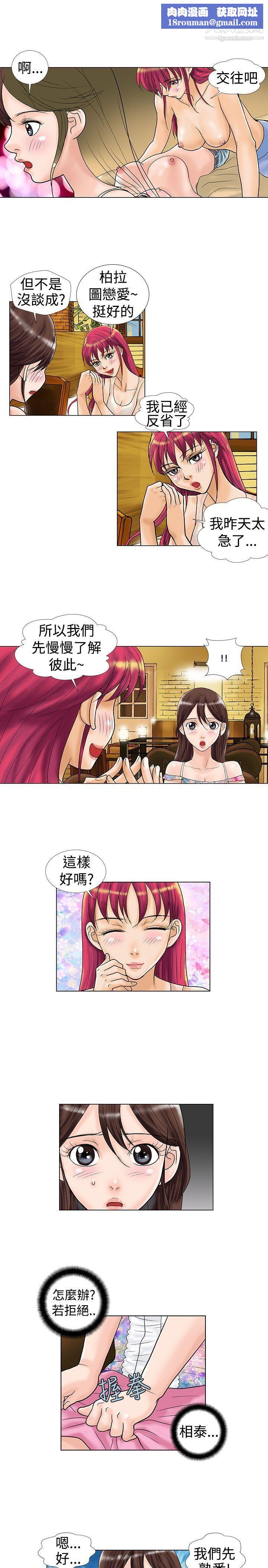 危险同居第13话