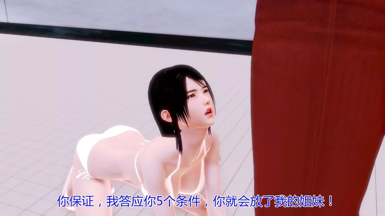 [3D]猫眼-第10话 - 图片 17