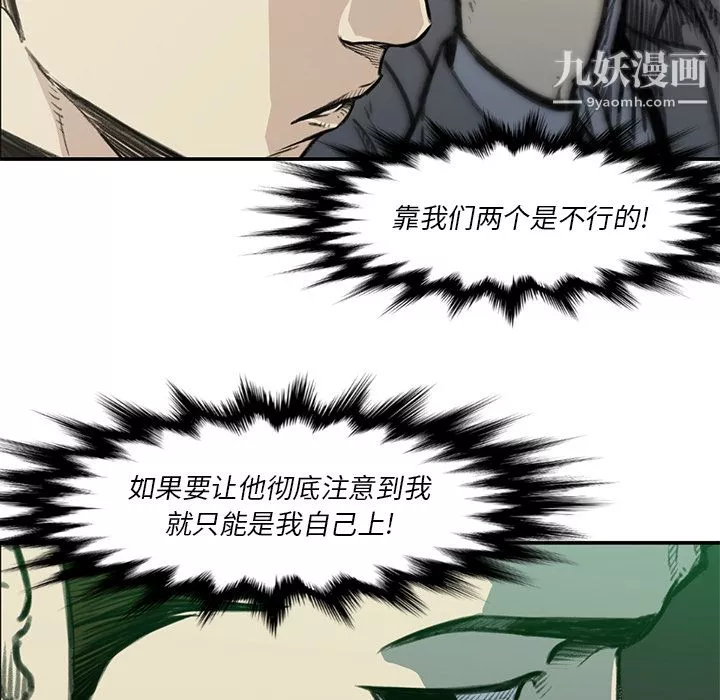 TWOMEN~共存-第54话 - 图片 80