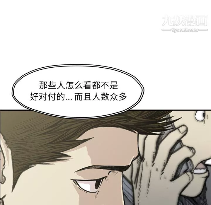 TWOMEN~共存-第54话 - 图片 79