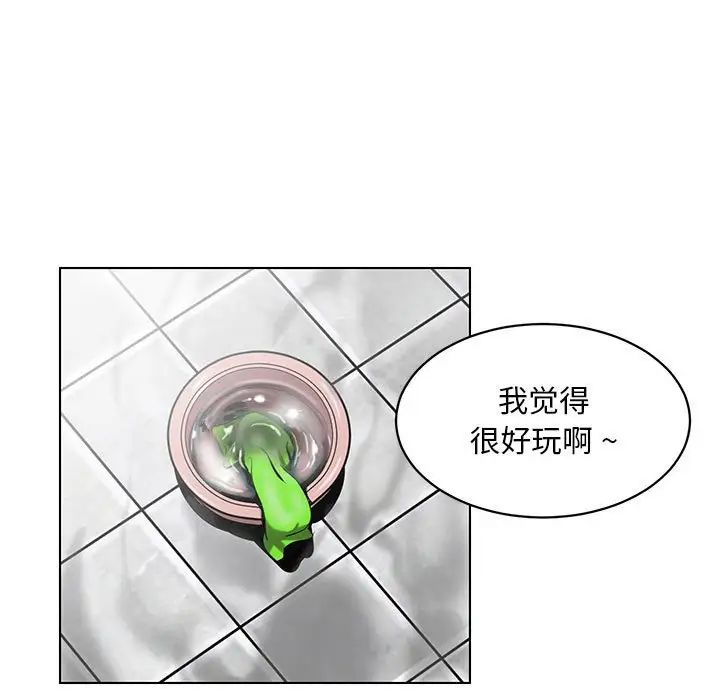 腹黑年下男第16话