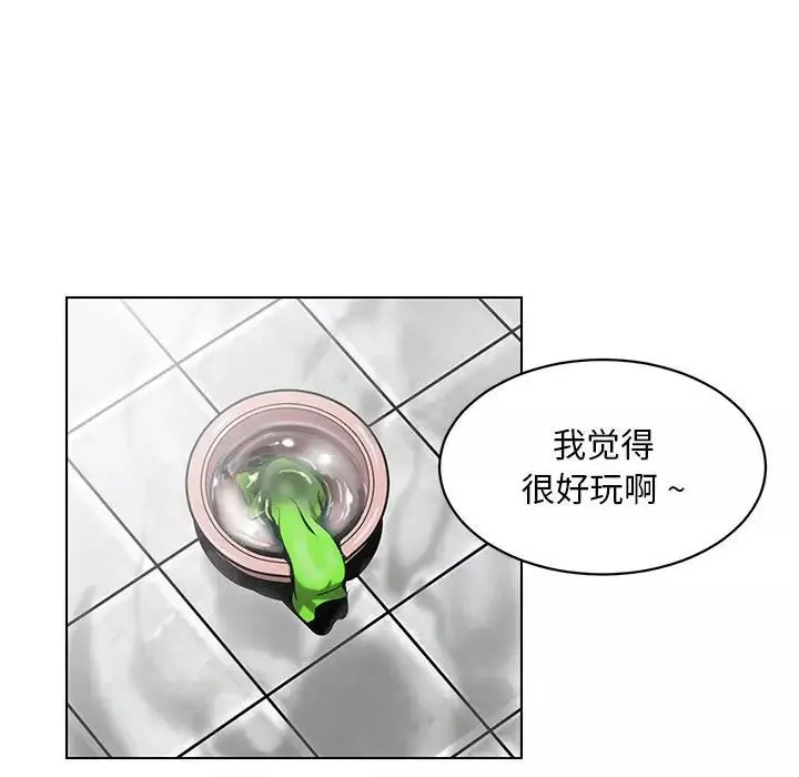 腹黑年下男-第16话 - 图片 69