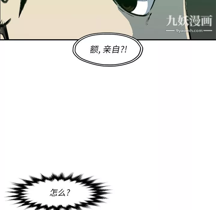 TWOMEN~共存第54話