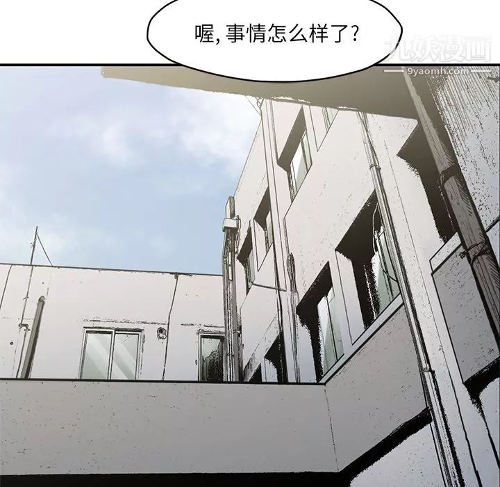 TWOMEN~共存-第54话 - 图片 84