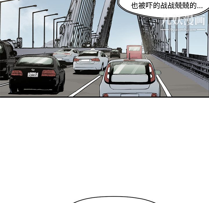 TWOMEN~共存第54话