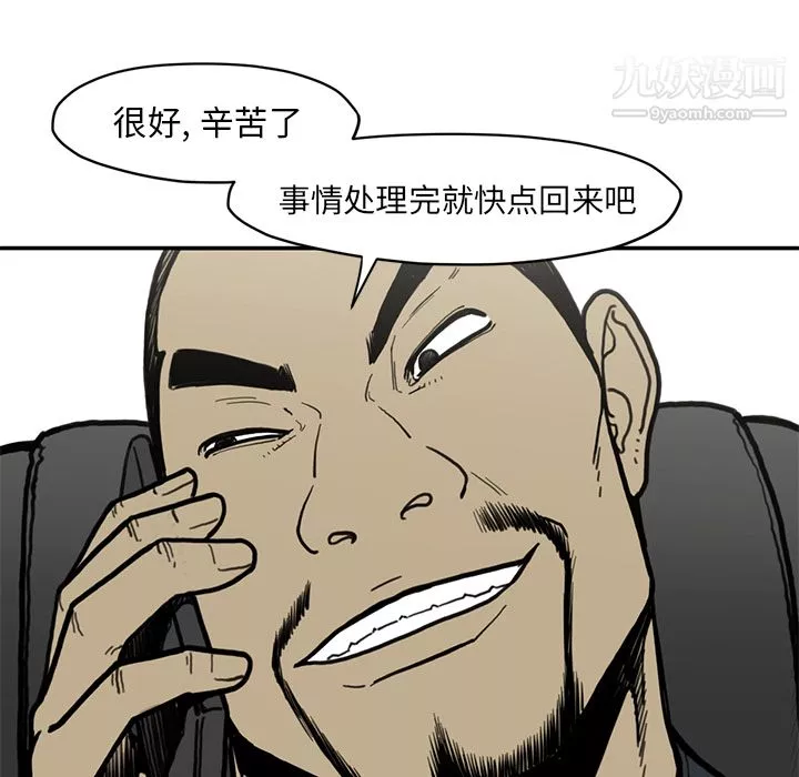 TWOMEN~共存-第54话 - 图片 87
