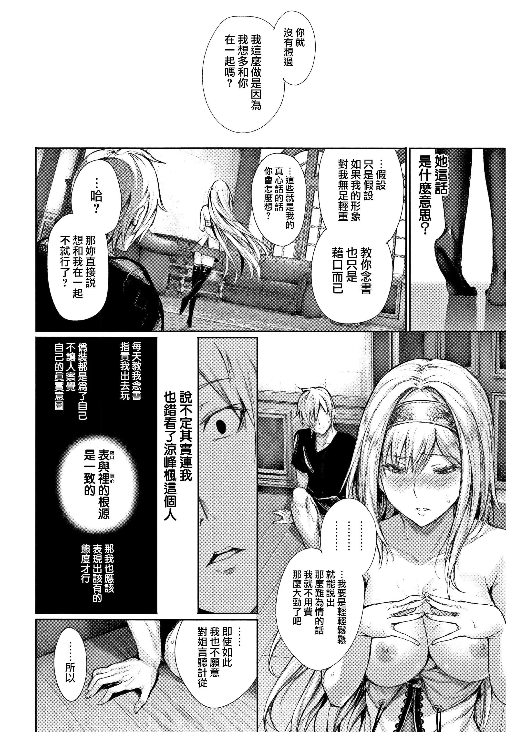 [ゲンツキ]君想ふ戀[ゲンツキ]君想ふ戀
