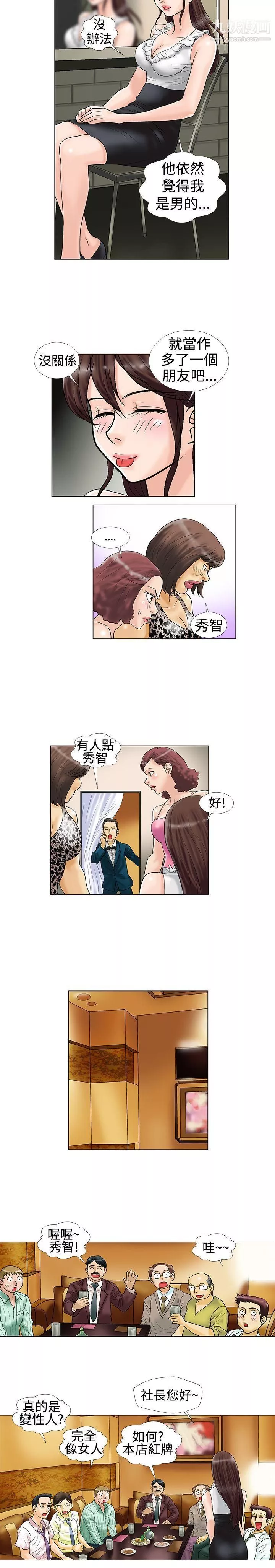 危險同居第14話