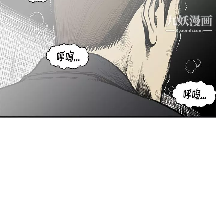 TWOMEN~共存-第54话 - 图片 91