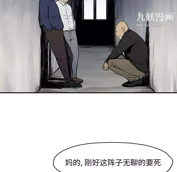 TWOMEN~共存-第54话 - 图片 94