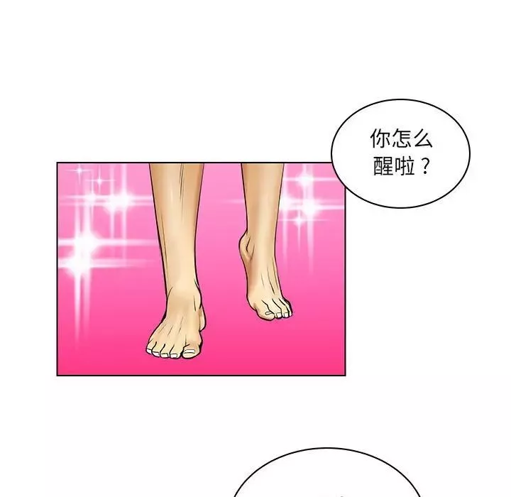 腹黑年下男-第17话 - 图片 13