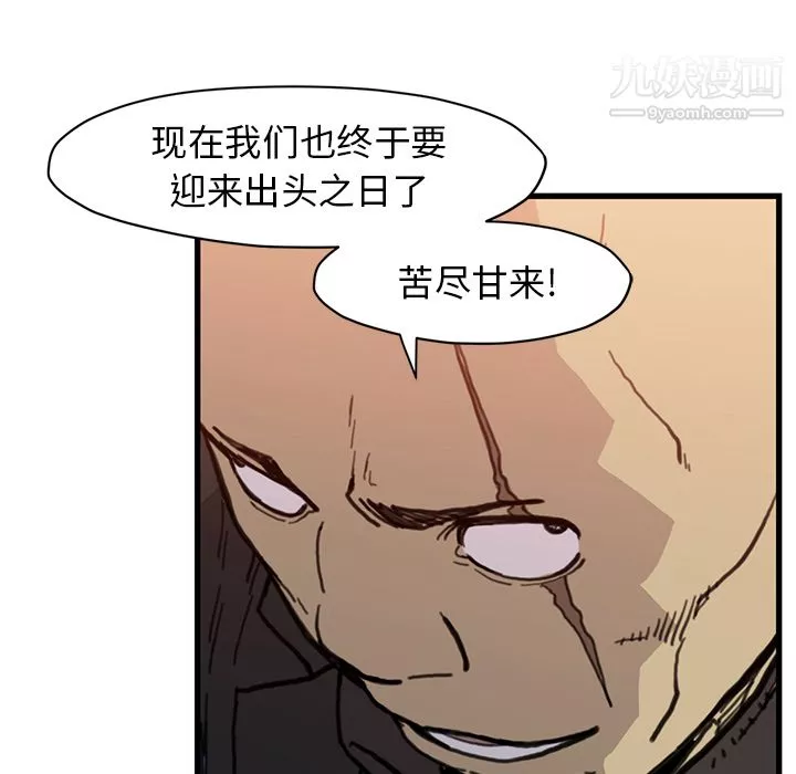 TWOMEN~共存-第54话 - 图片 96