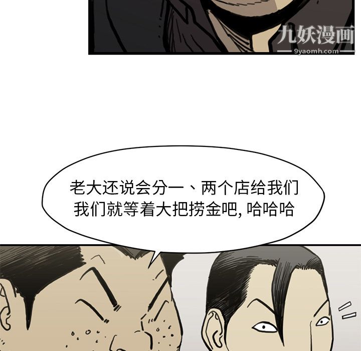 TWOMEN~共存第54話