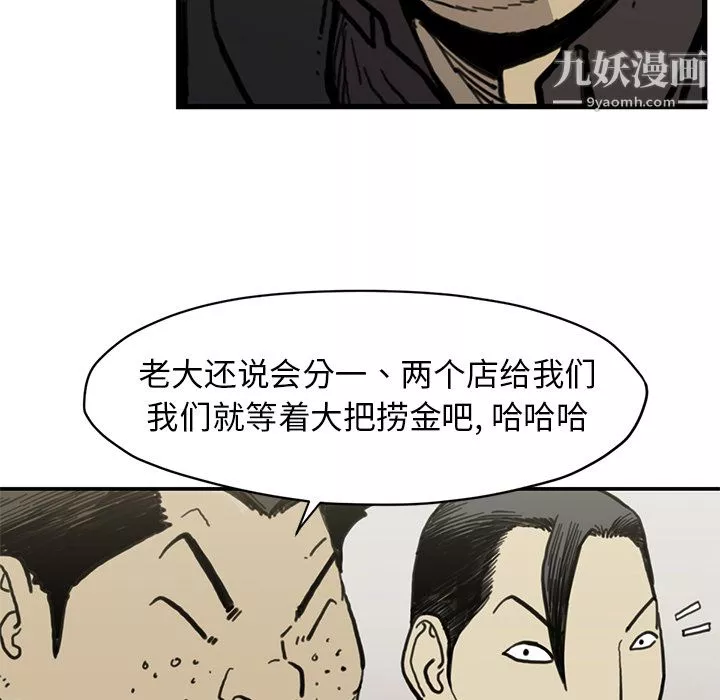 TWOMEN~共存第54話
