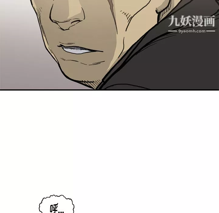 TWOMEN~共存第54話