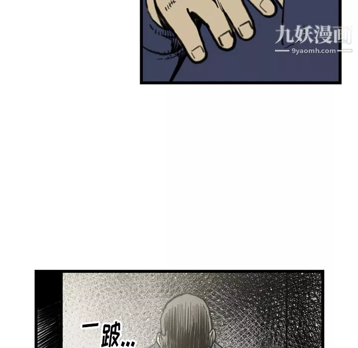 TWOMEN~共存-第54话 - 图片 103