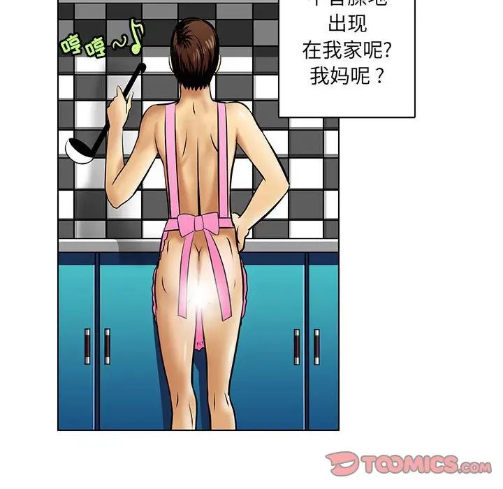 腹黑年下男第17话