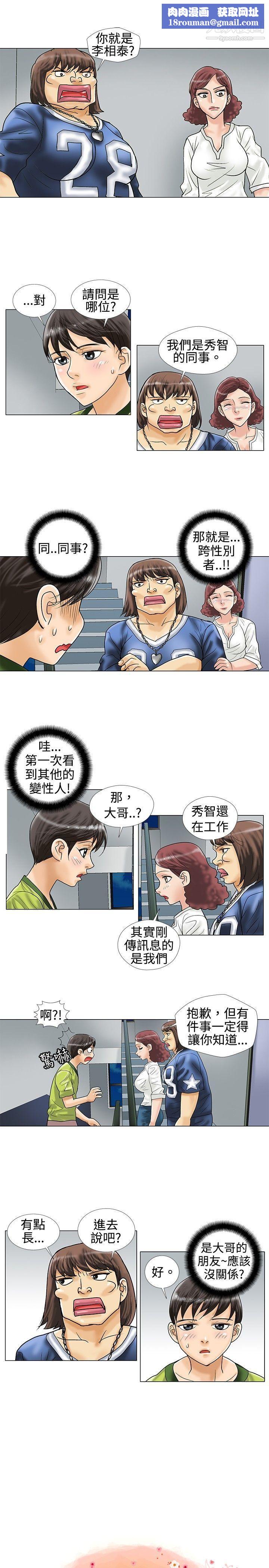 危險同居第15話