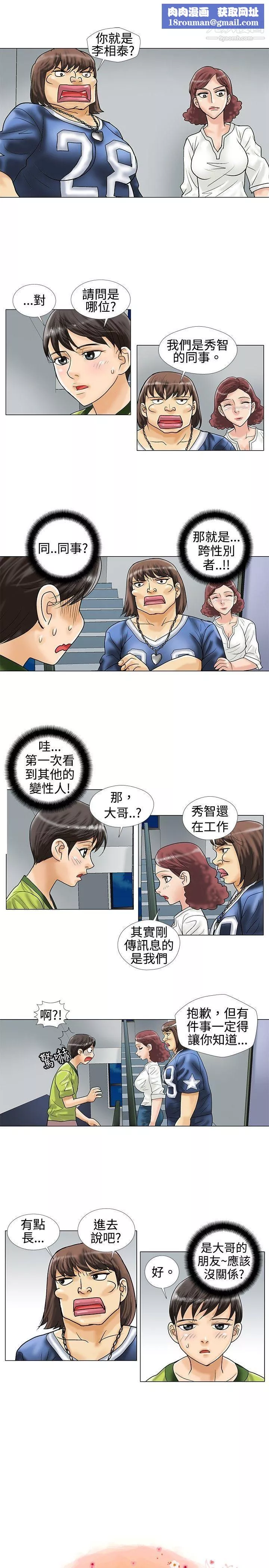 危险同居-第15话 - 图片 1