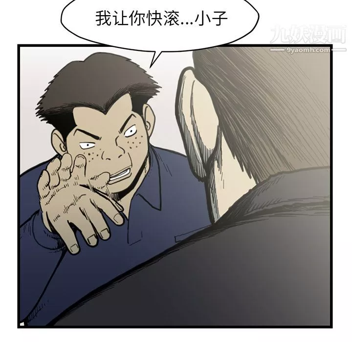 TWOMEN~共存-第54话 - 图片 106