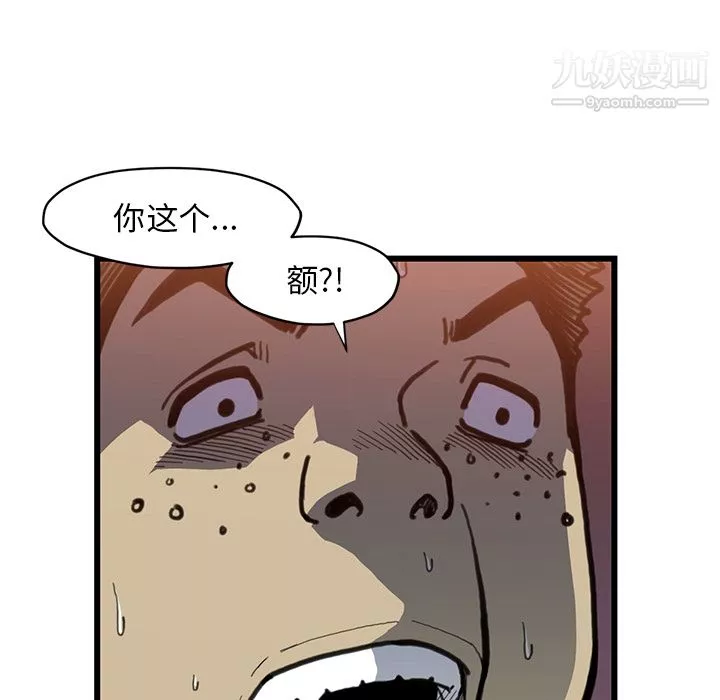 TWOMEN~共存-第54话 - 图片 107
