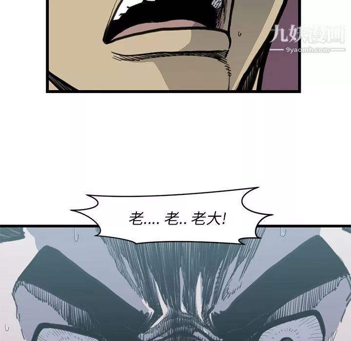 TWOMEN~共存第54話