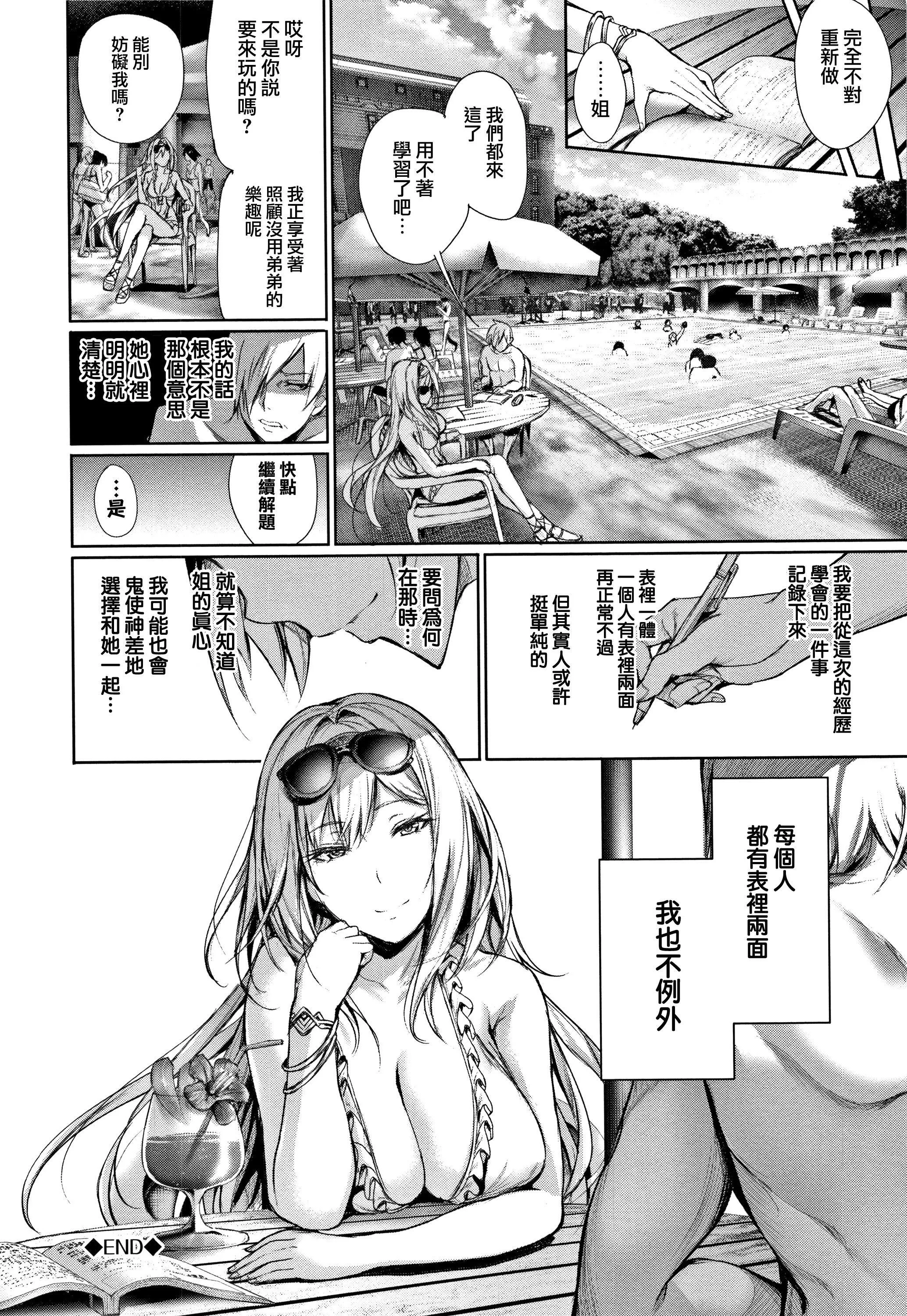 [ゲンツキ]君想ふ恋-[ゲンツキ]君想ふ恋 - 图片 131