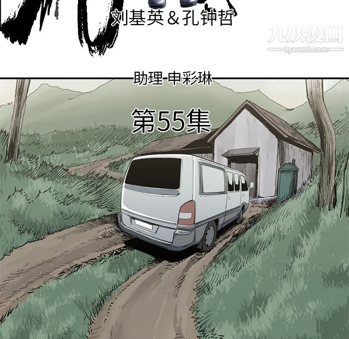 TWOMEN~共存第55話