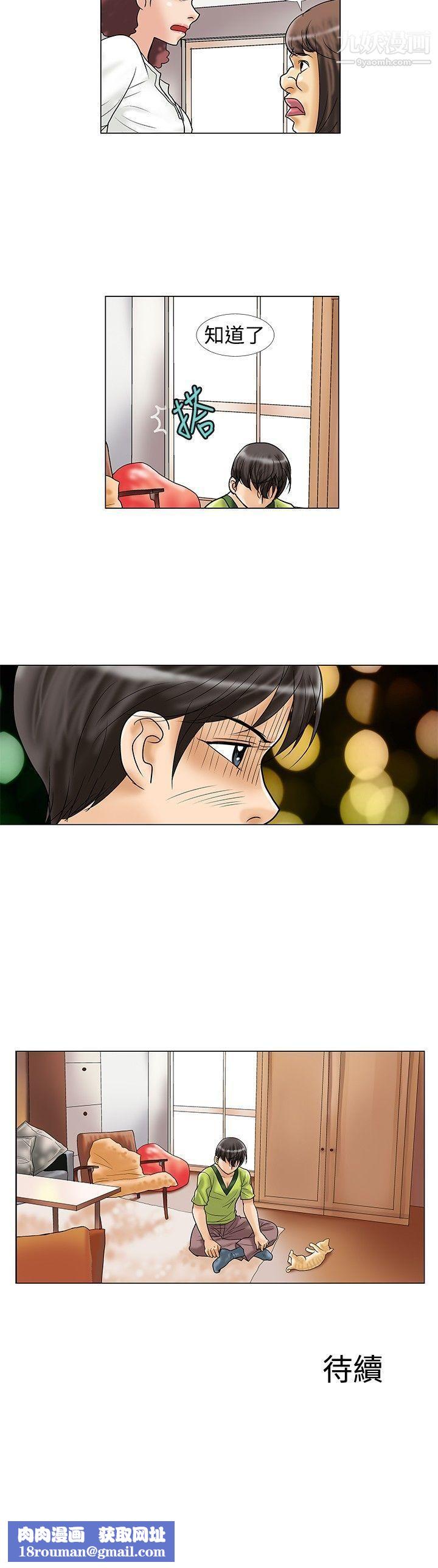 危险同居第15话