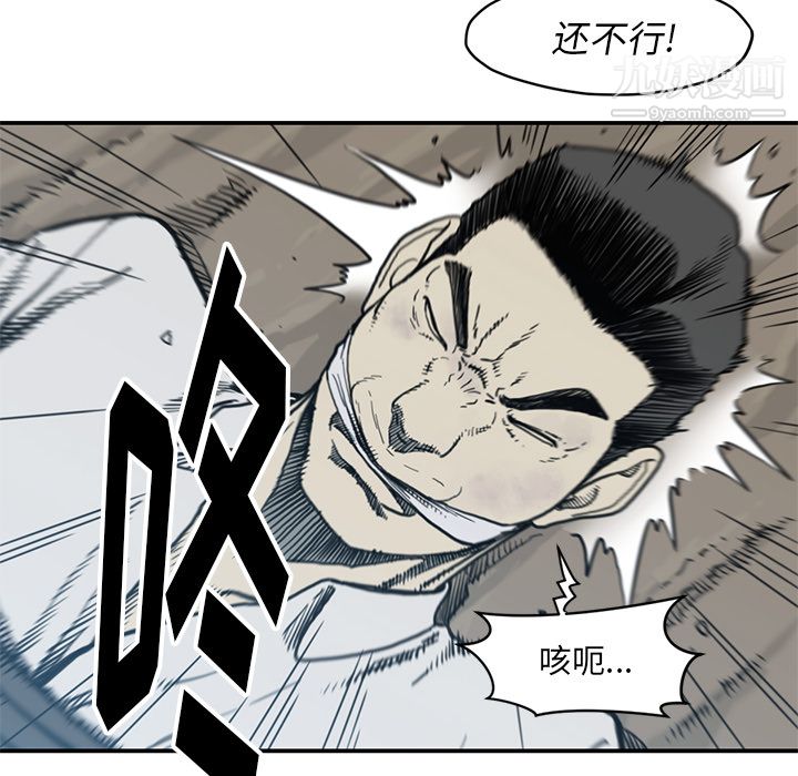 TWOMEN~共存第55話