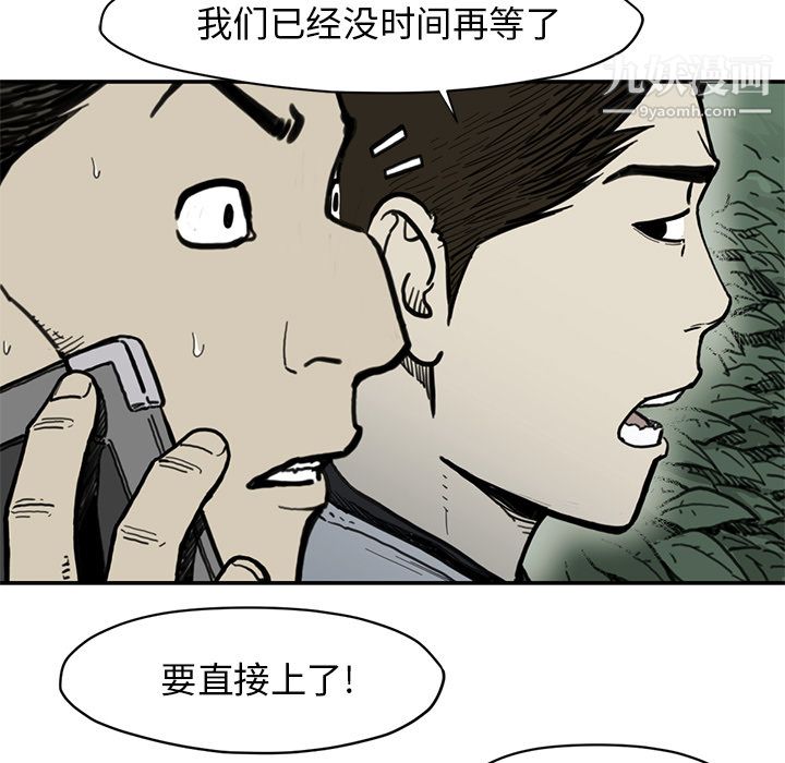 TWOMEN~共存第55話