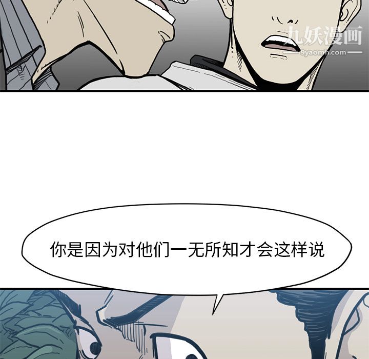 TWOMEN~共存第55话