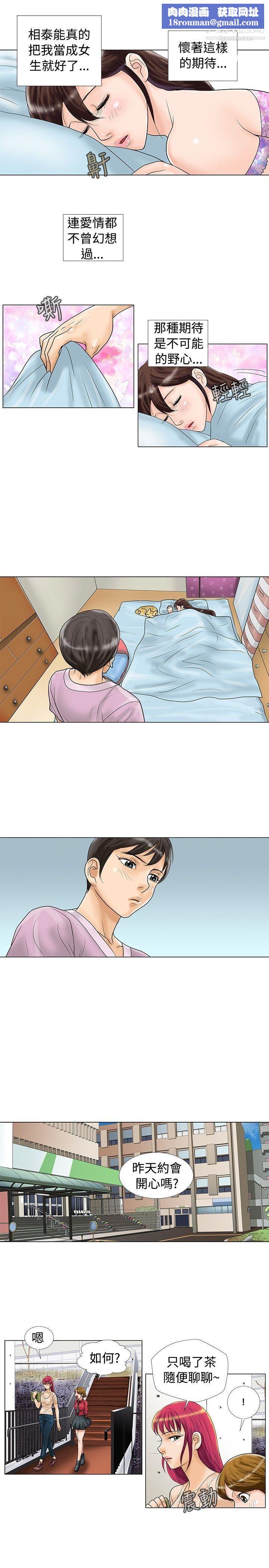 危险同居第16话