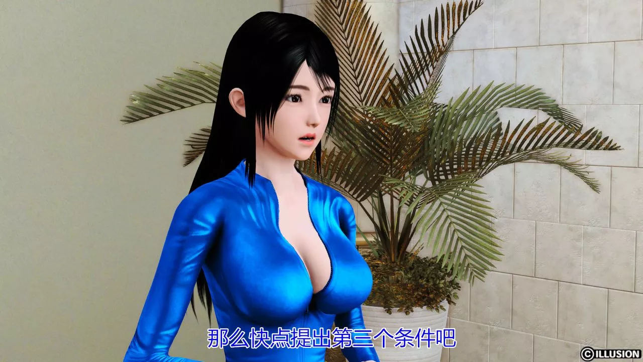 [3D]猫眼-第11话 - 图片 4